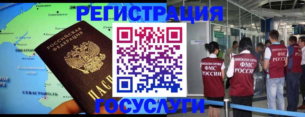 прописка для военкомата в Зернограде