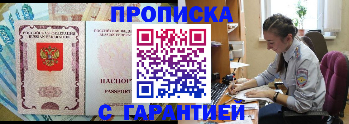 прописка для школы в Зернограде